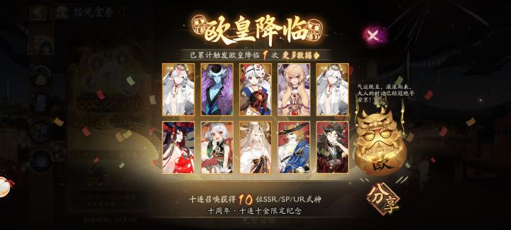 还有sp铃鹿,卑弥呼,石长姬,须佐之男截图