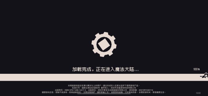 萌新疑惑，今天的齿轮怎么回事截图
