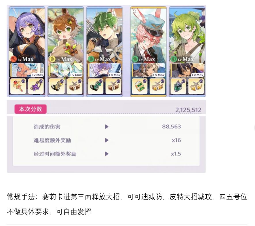 93期叠分乐青春版攻略 3