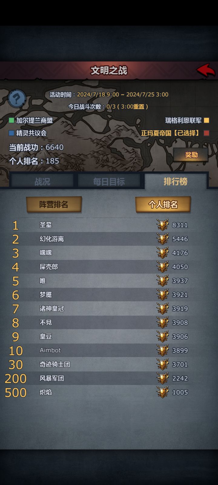 亏麻了，昨天刀客没成年拿剑圣撸三轮才打了1200，今天赶工弄出来个二把刀子刀客一轮就砍1500上下[表情_捂脸哭]早知道前几天推个几年了截图