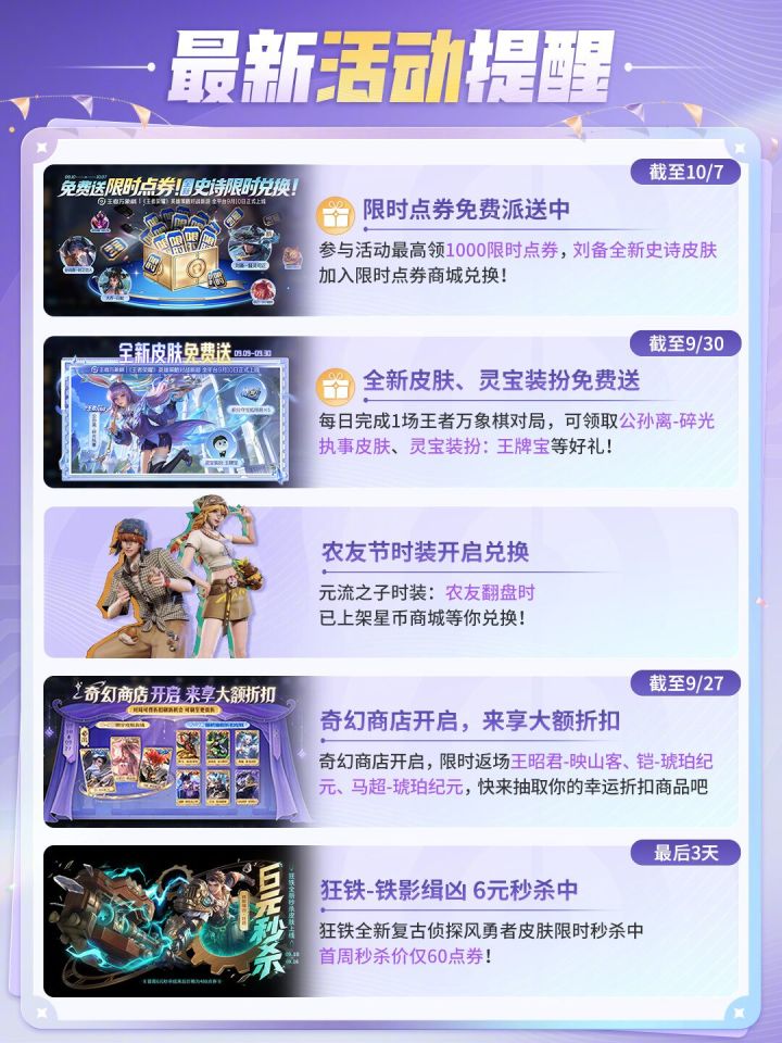 满满的活动清单已整理完毕!快来一起看看啦~截图