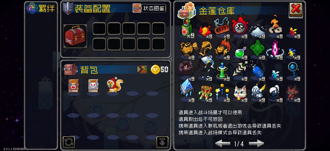 全收集达成。 1