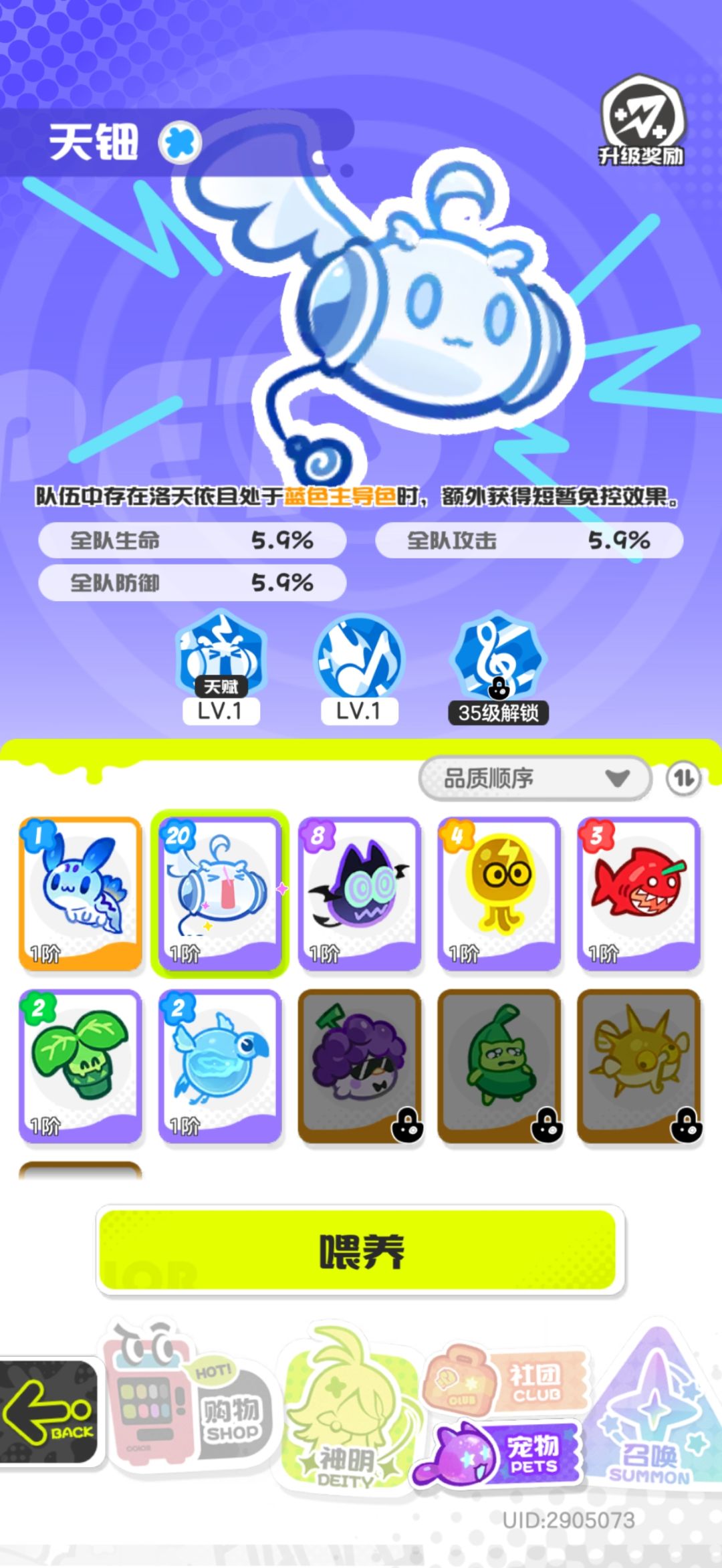 宠物拼图能开出洛天依的宠物吗 1