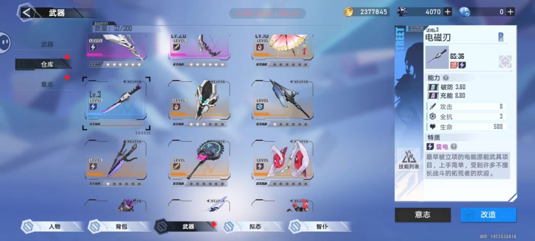 求助武器推荐! 2