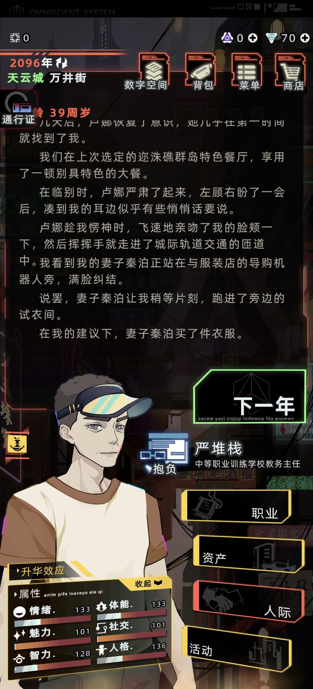 这什么牛头人剧情 1