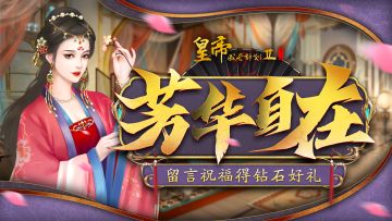 【已开奖】芳华自在心，留言送祝福！