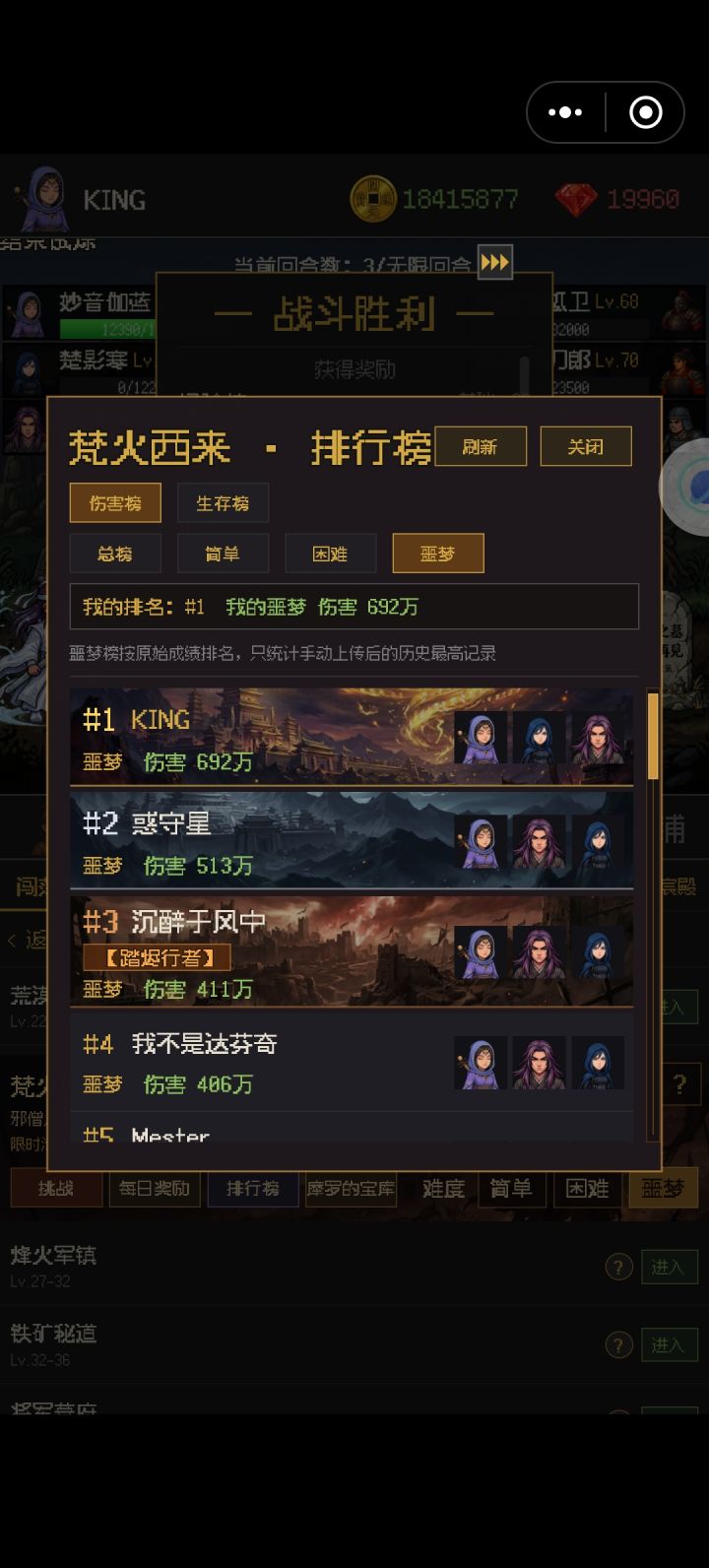 兄弟们楚影寒无敌了截图