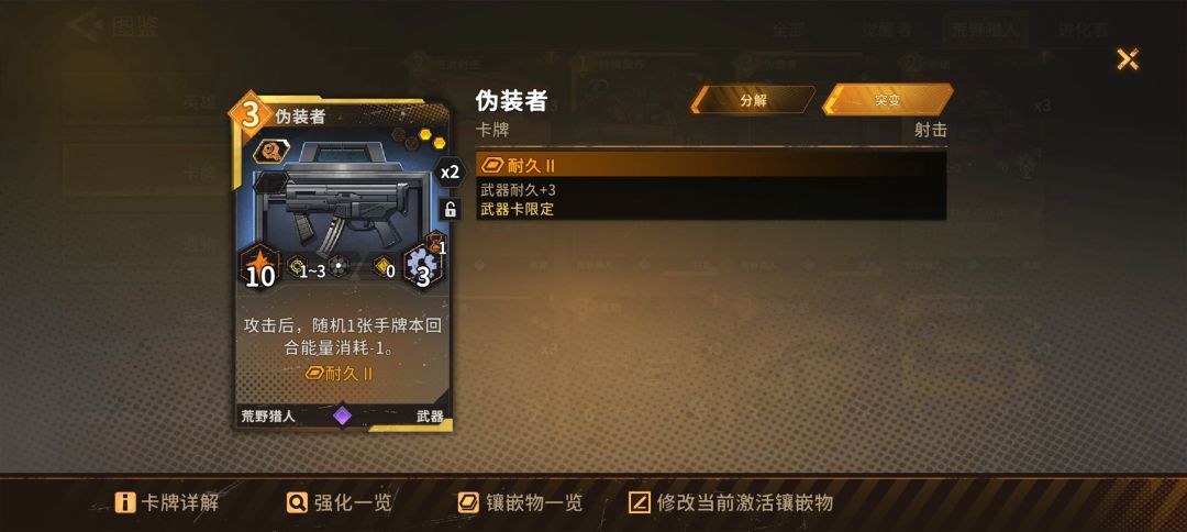这装备怎么样? 2