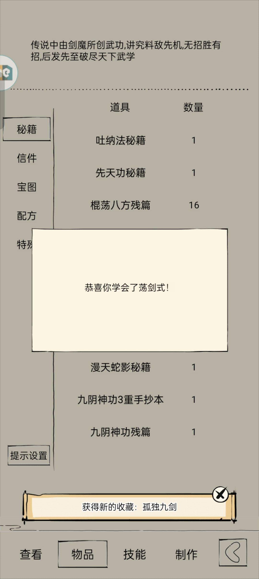 萌新第一本绝学🤪 1