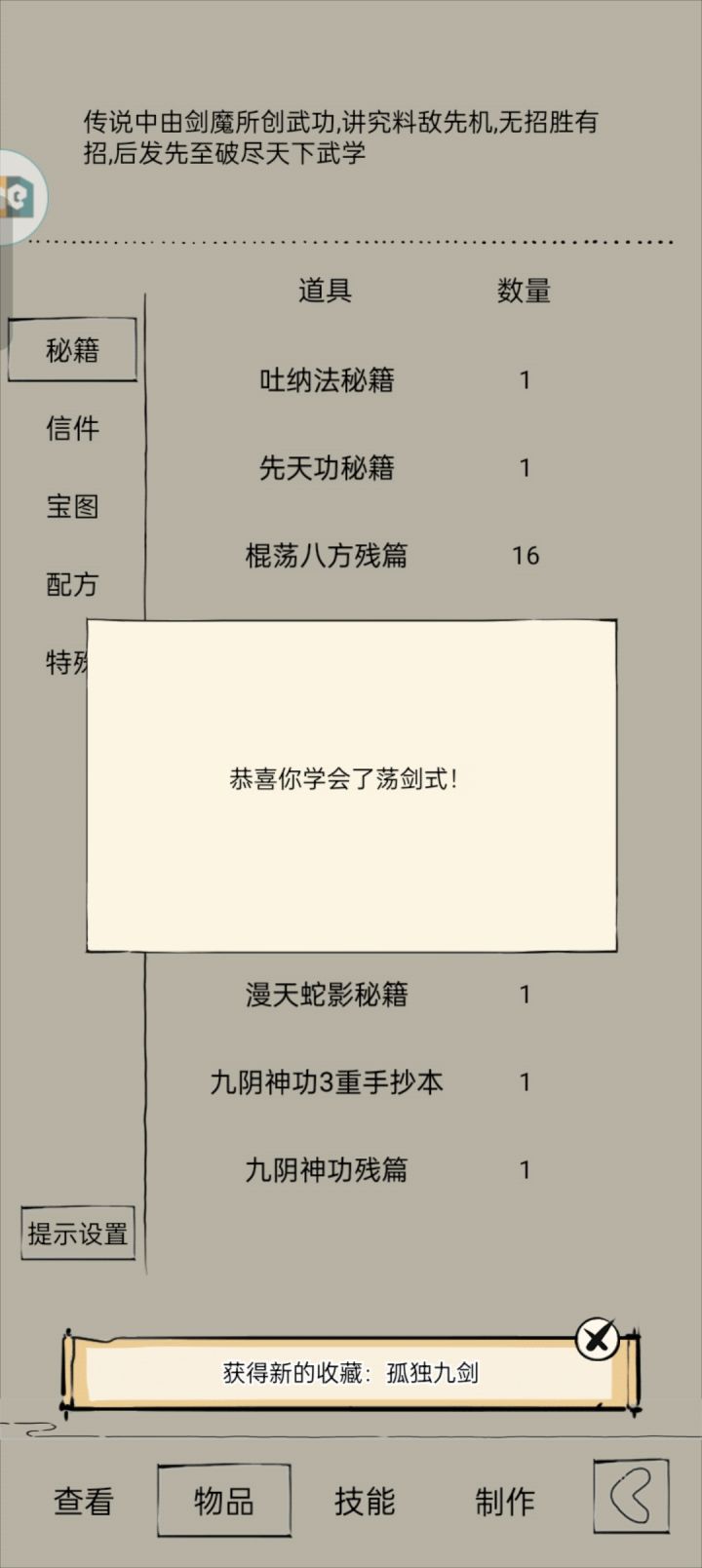 萌新第一本绝学🤪截图