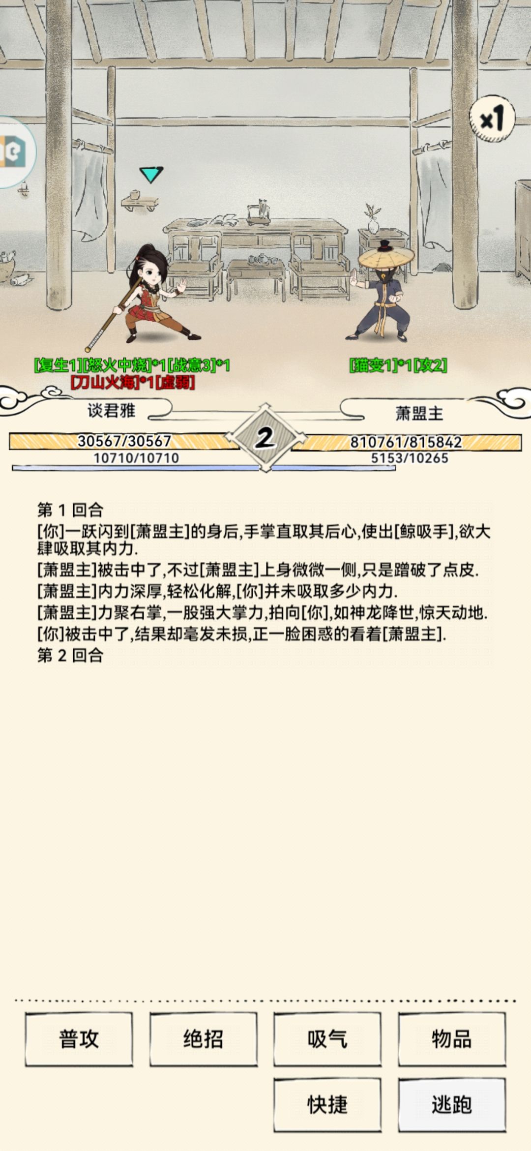 百万（二） 5