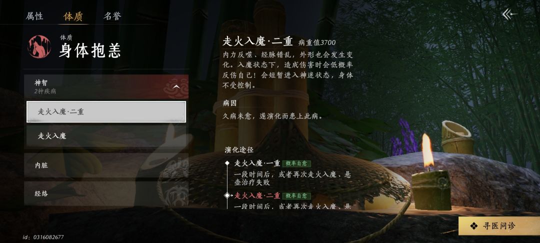 这回真入魔了 1