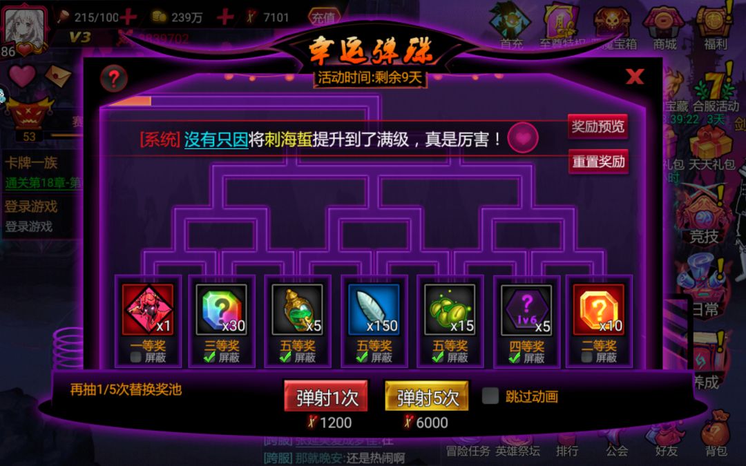 一发出小火，1发出卯兔 3