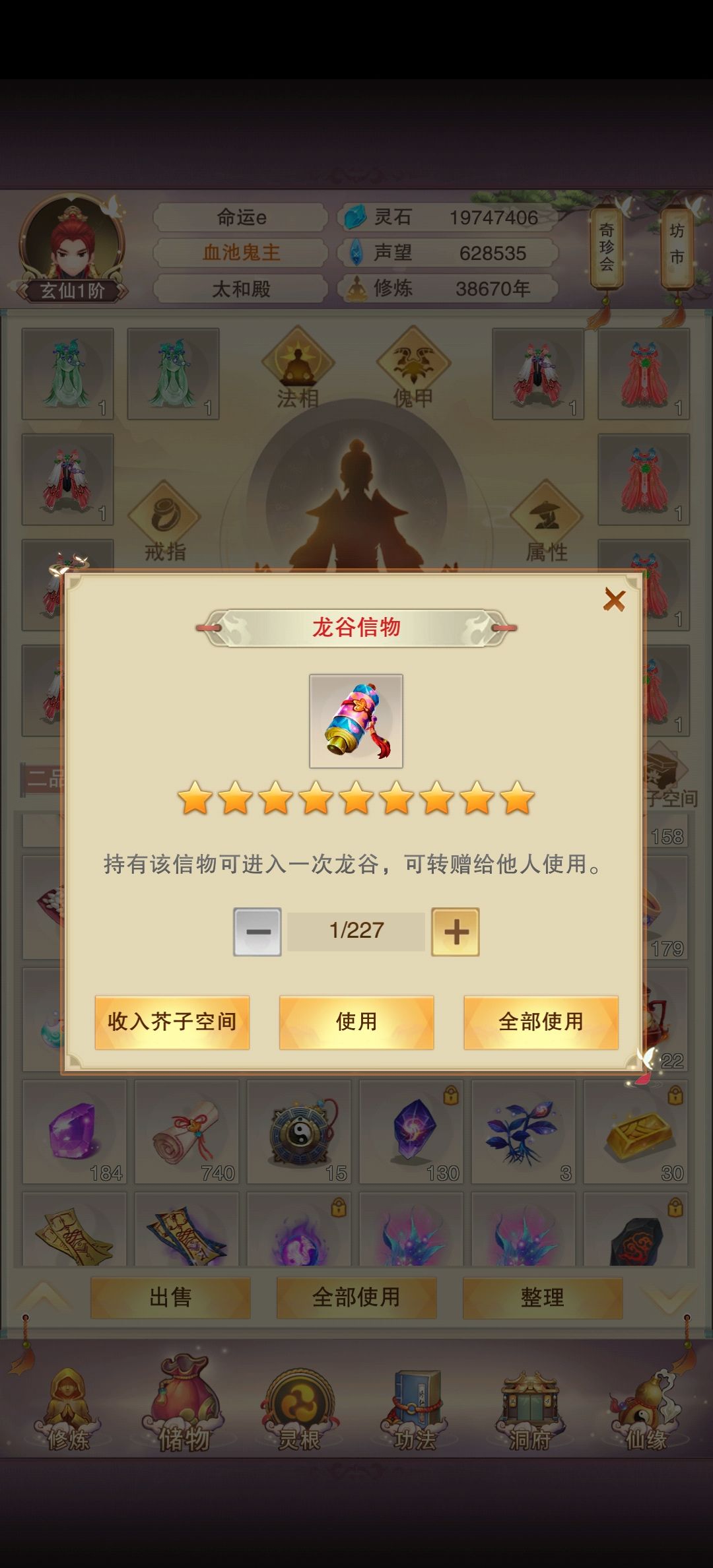 终于过龙谷了! 3