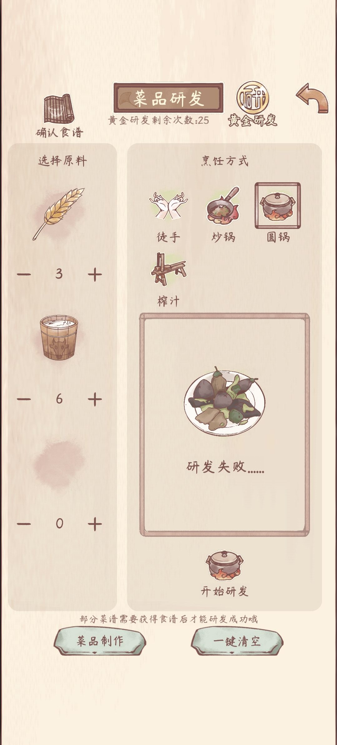 做不出来奶啤 1