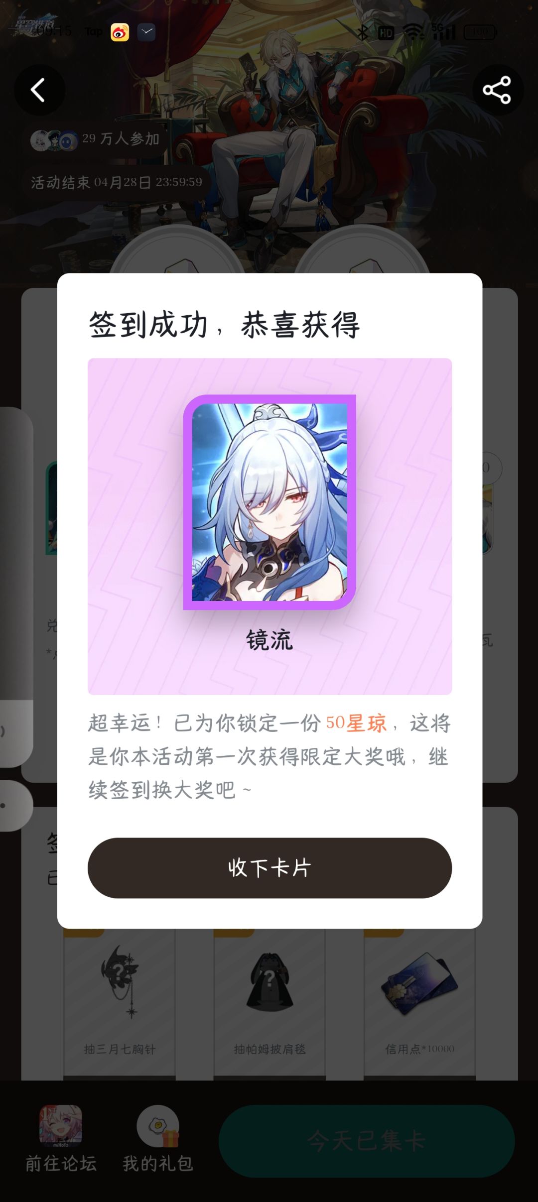 这是欧了,还是保底了呀? 1