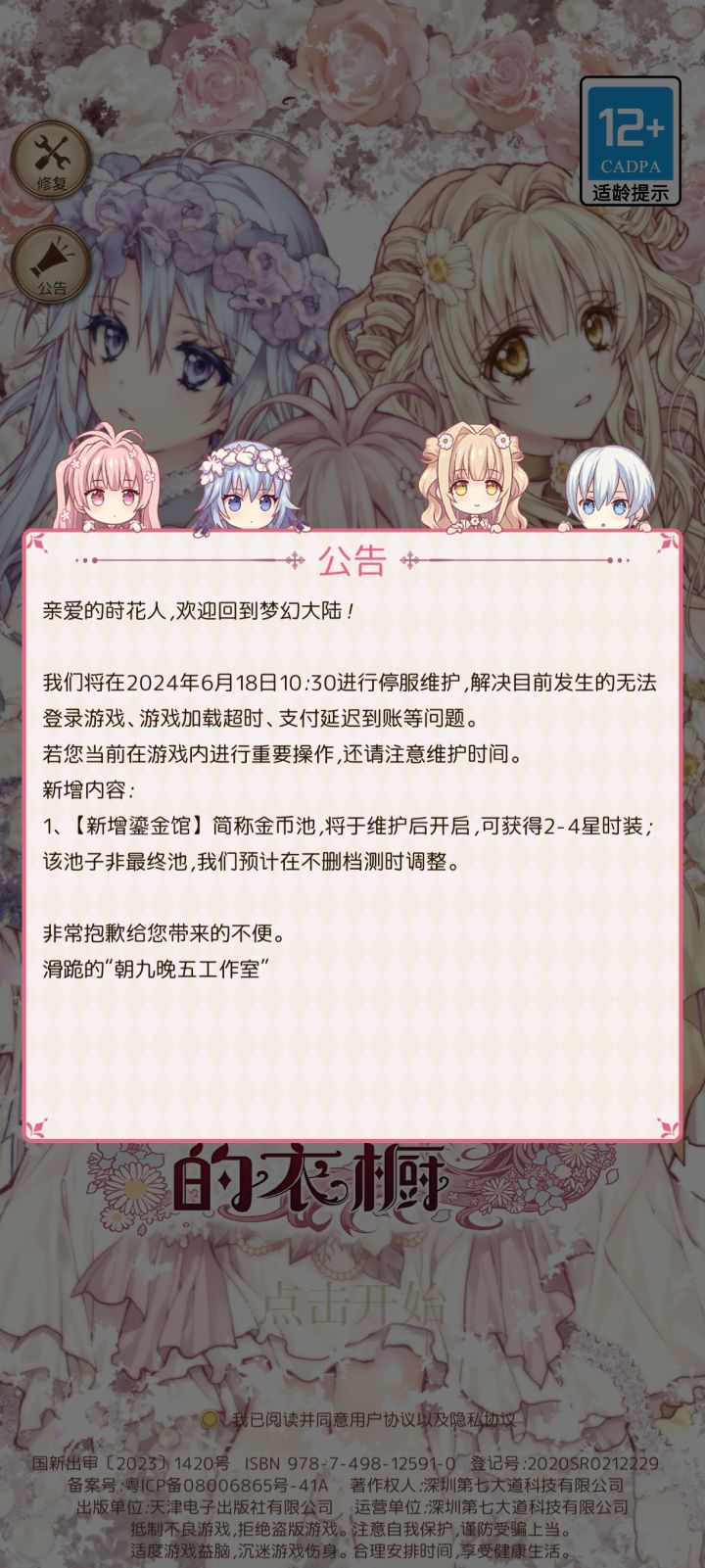 你没事吧？？？截图