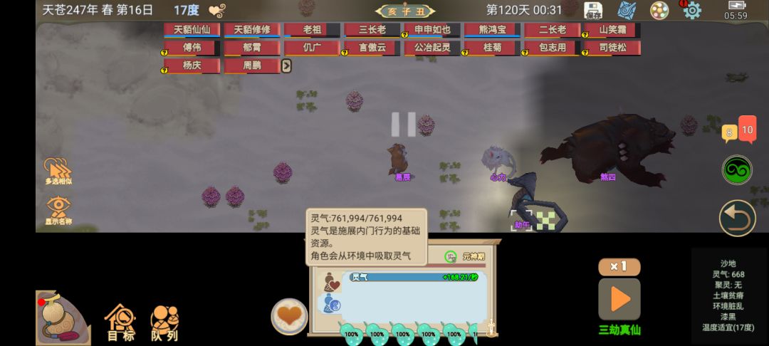 6这妖兽也太强了,大哥还在发育 2