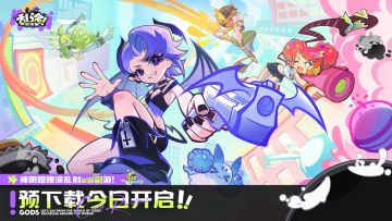 【快讯】乱涂彩世界预下载今日开启明日公测