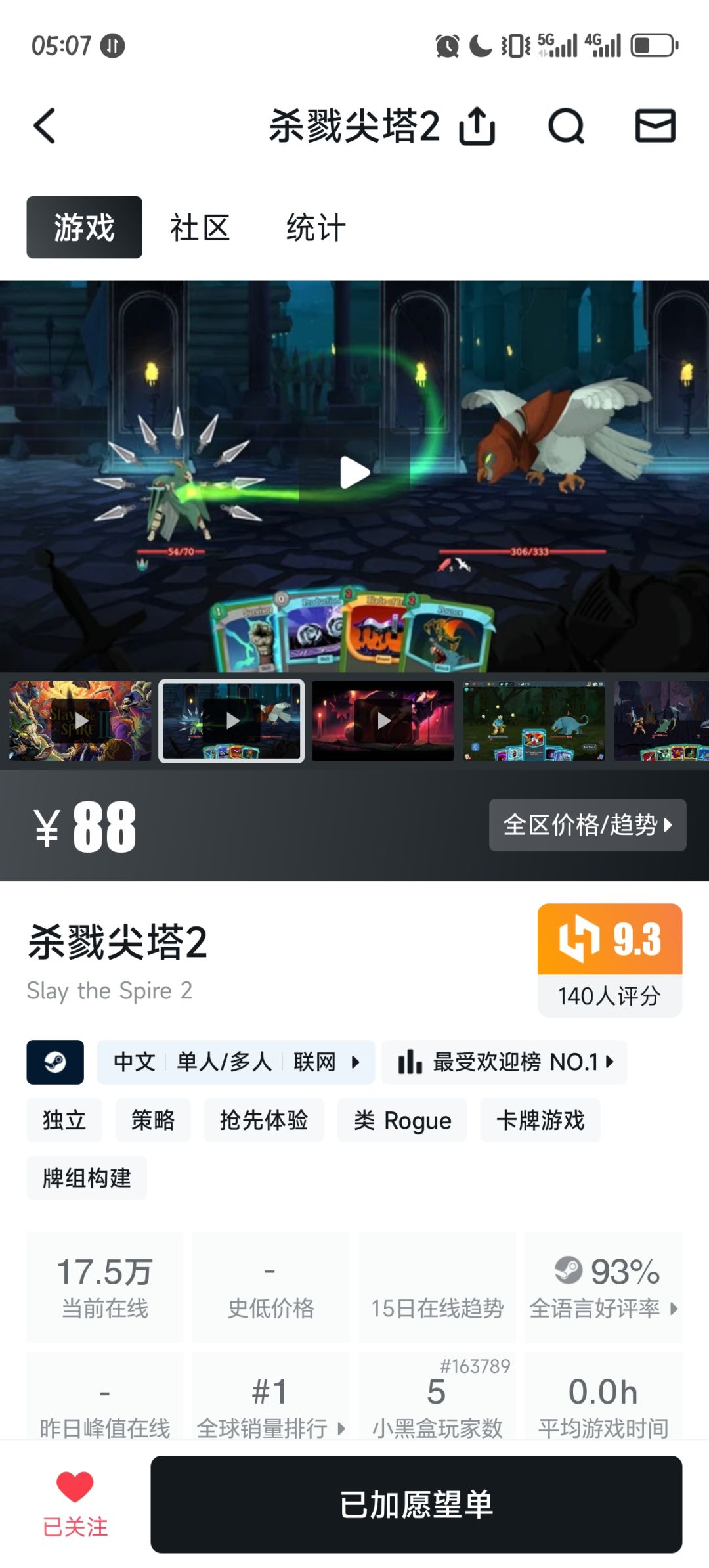 淦,大半夜买了塔2打不开 2