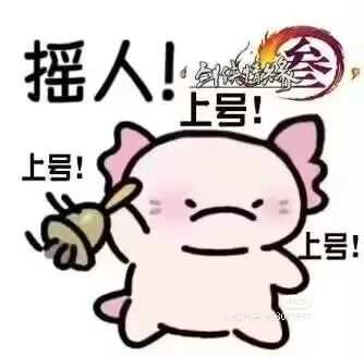 【眉间雪】萌新请看过来！ 3