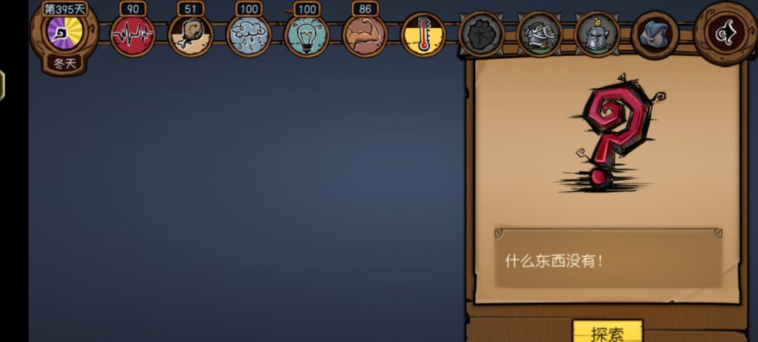 第400天通关 2