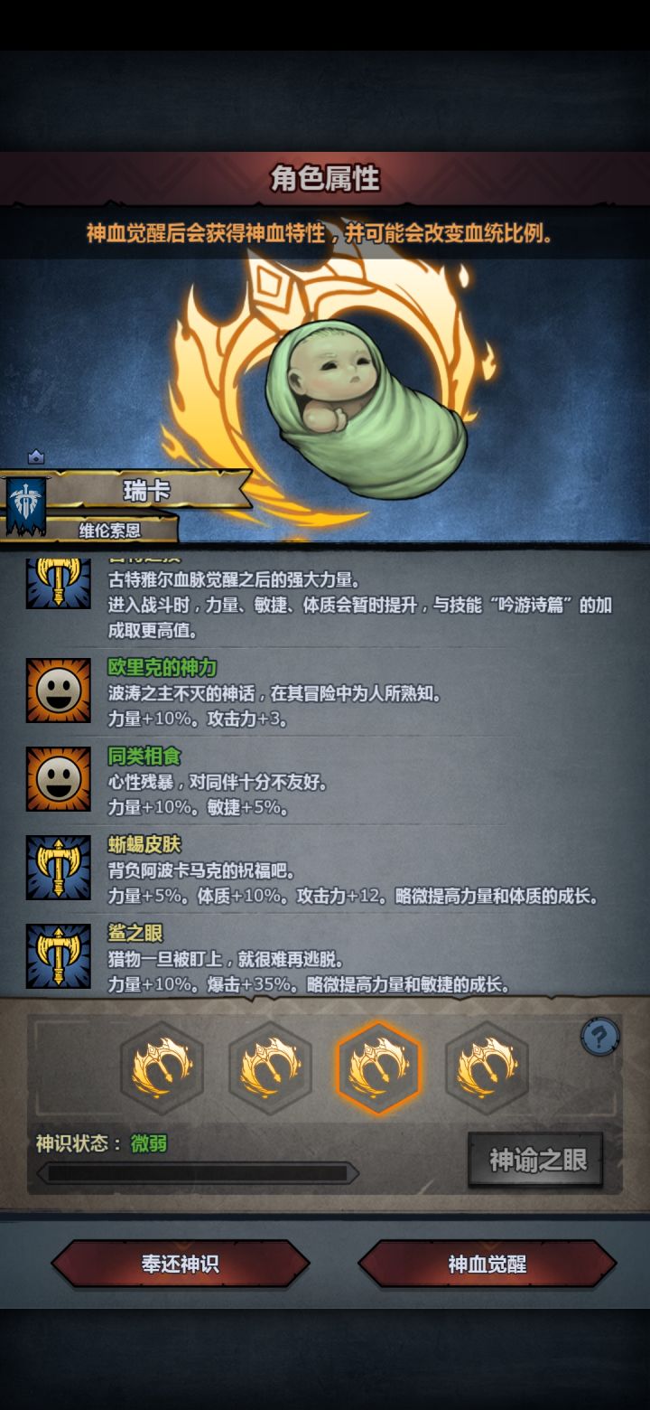 蜥皮和复仇差多少截图