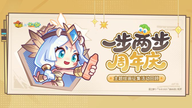 联动画展惊喜开启！脑洞佳作一饱眼福~截图