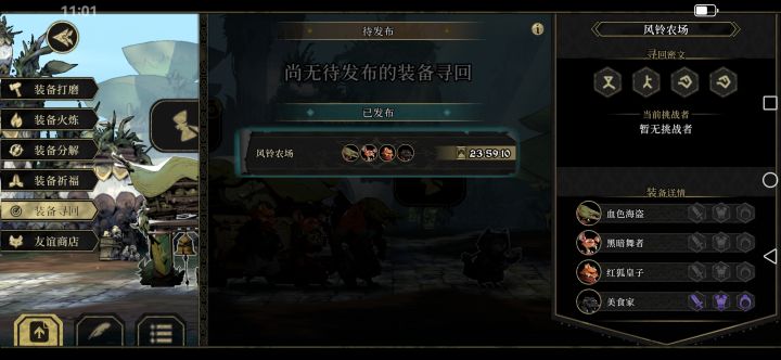 巡回帮助截图