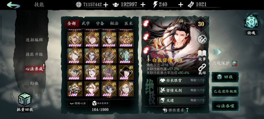 虚战上8w 4