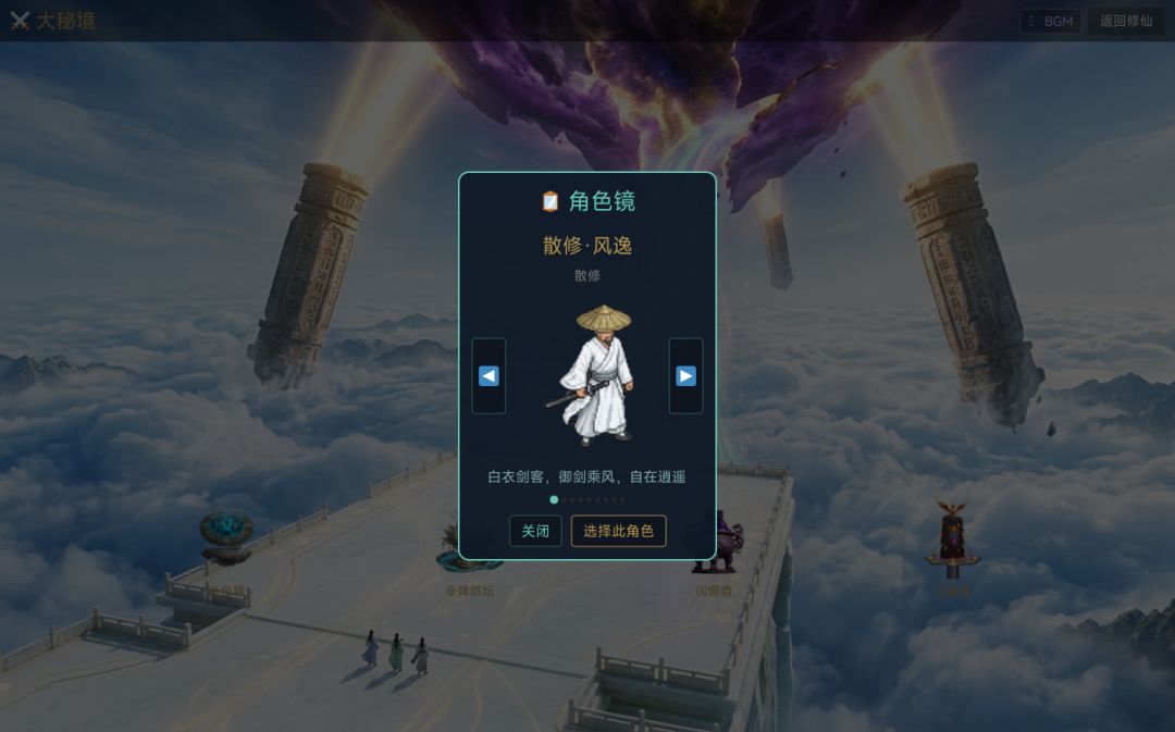 创作资源申请--修仙录·灵界传说 3
