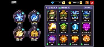 素贞牧天赋参考