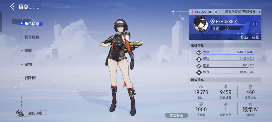我们晶核有自己的三体人 2