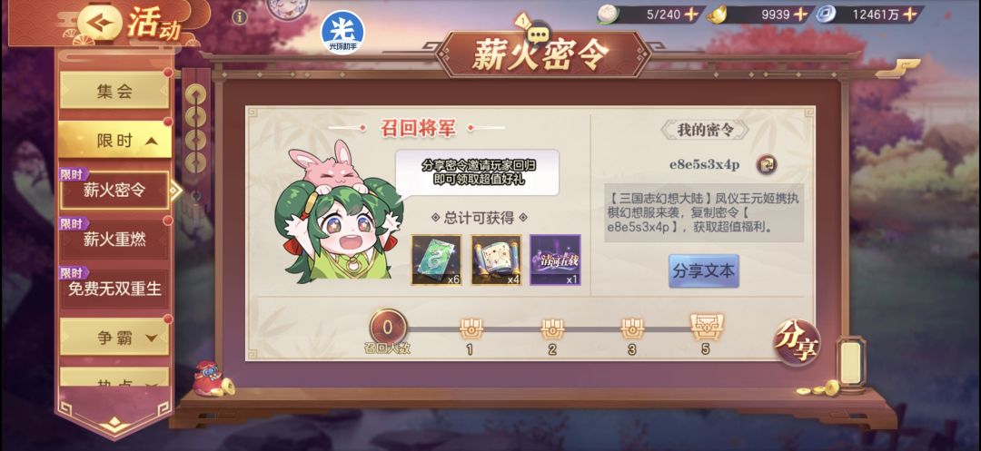 A服密令e8e5s3x4p 1