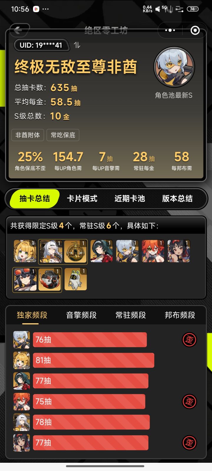 这真没法玩了，月卡领完就该撤了截图