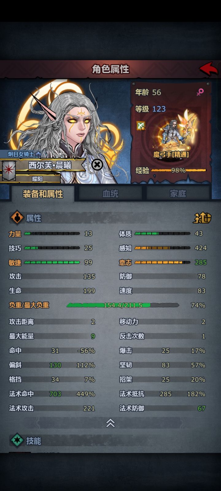 萌新准备开始尝试攻克周本截图