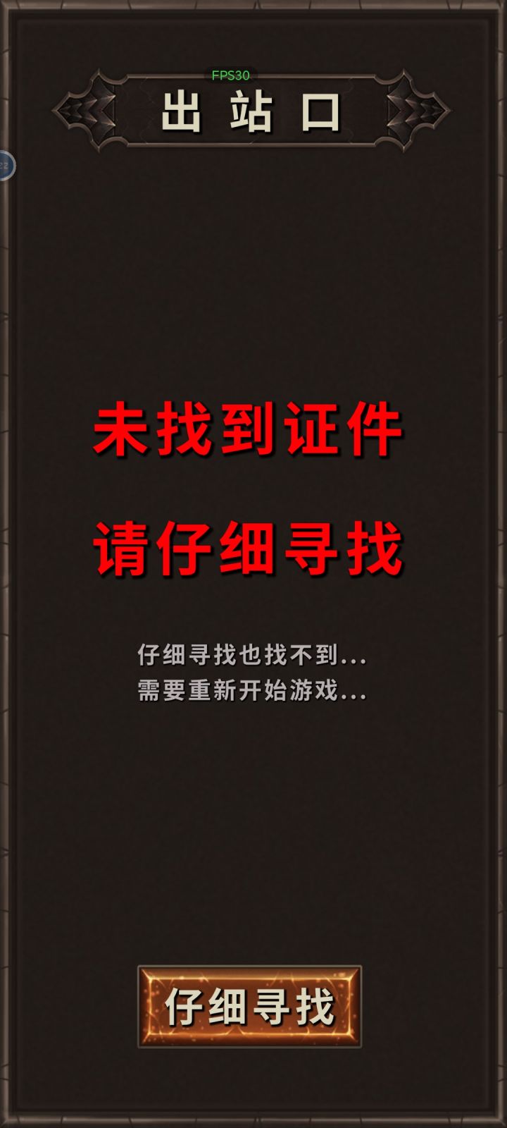 郁闷截图