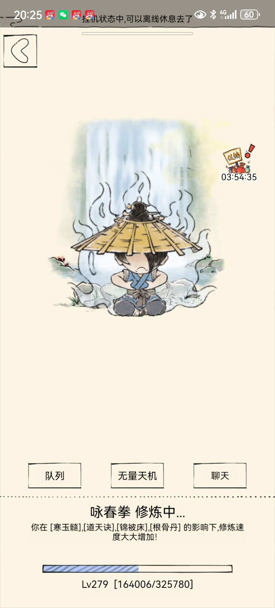 领悟难度会增加修炼时间吗? 1