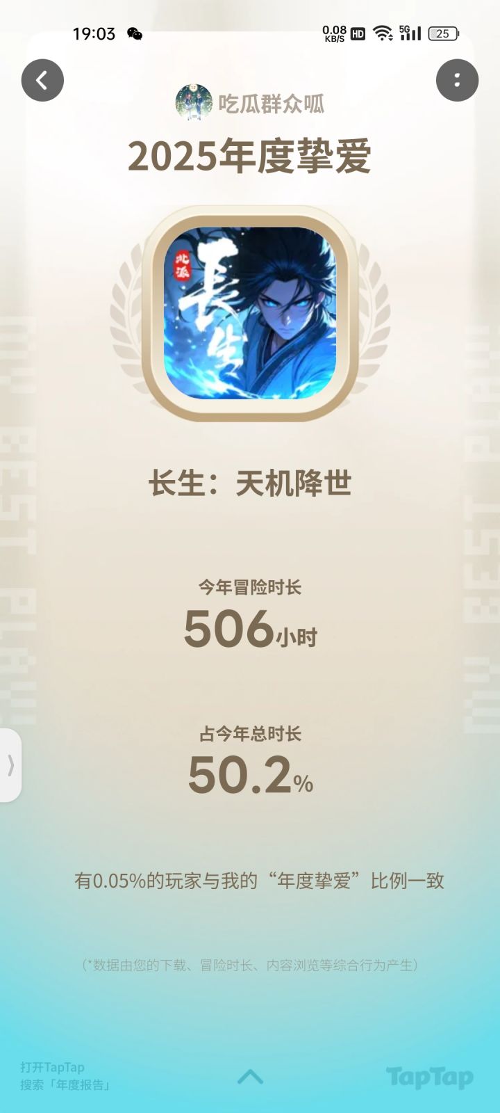 下次活动别再让我保底了截图