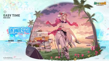 【新增皮肤】缤纷盛夏系列 休闲时分-圣乔治