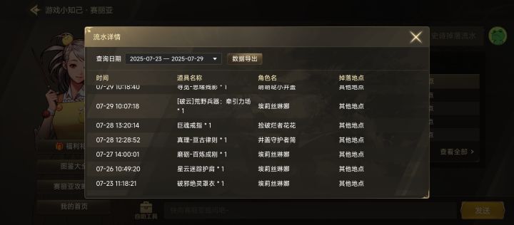 我让deepseek帮忙算了下当前版本装备毕业大概需要多久截图