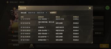 我让deepseek帮忙算了下当前版本装备毕业大概需要多久