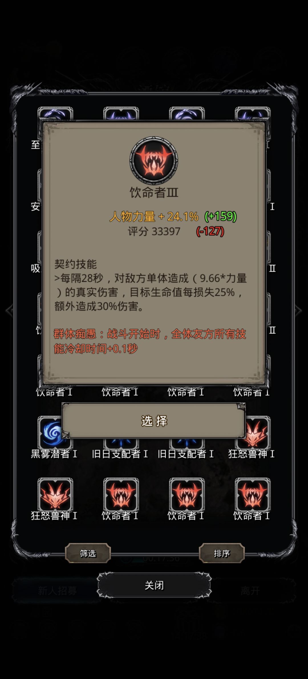 经过实测,图二先换圣诫星可以速通49 3