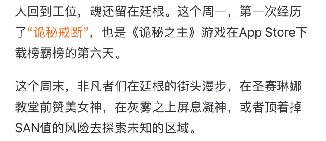 诡秘之主发抒情散文岁月静好!玩家质疑数值 3