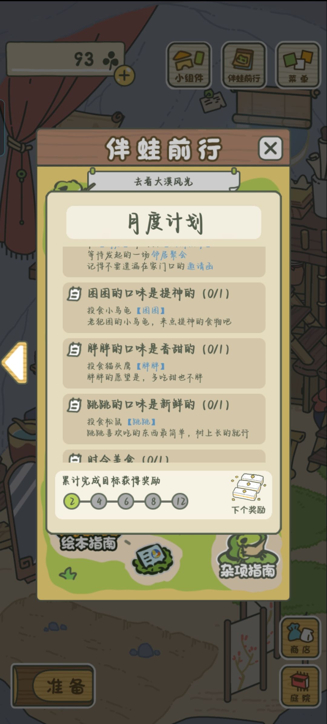 原来官方有说只是我们没仔细看啊! 1