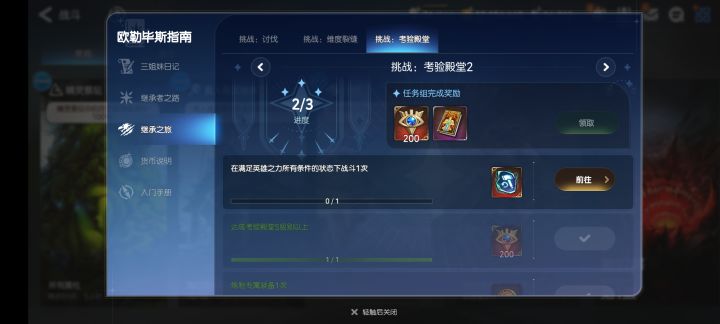求教这个任务怎么完成截图