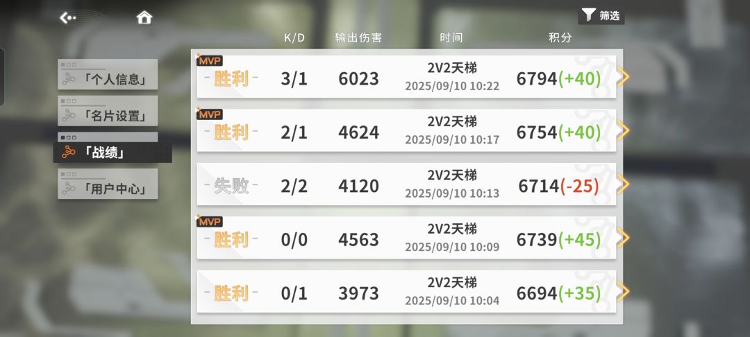早上的队友是最强的 1