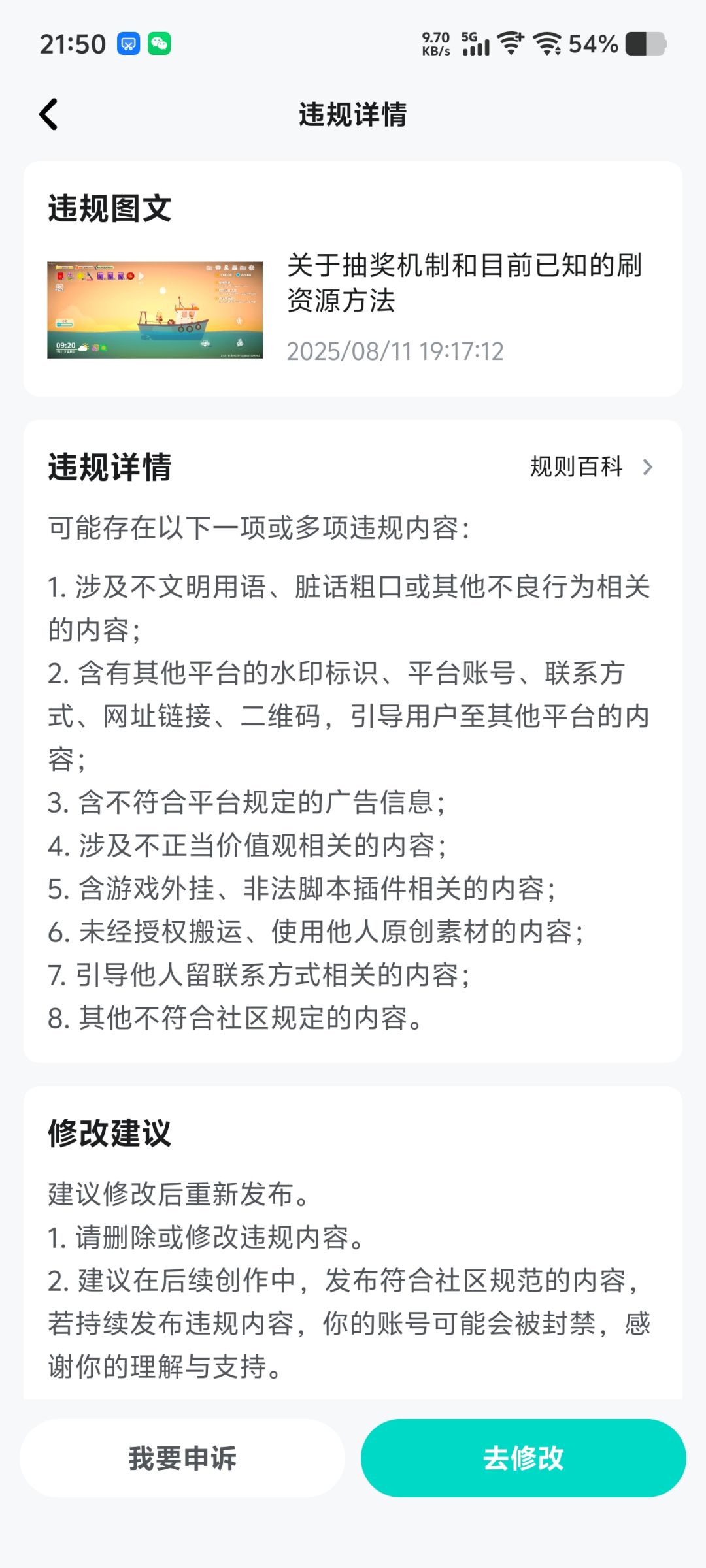 总结版回档无限惊喜币攻略大法,原有被限了 2