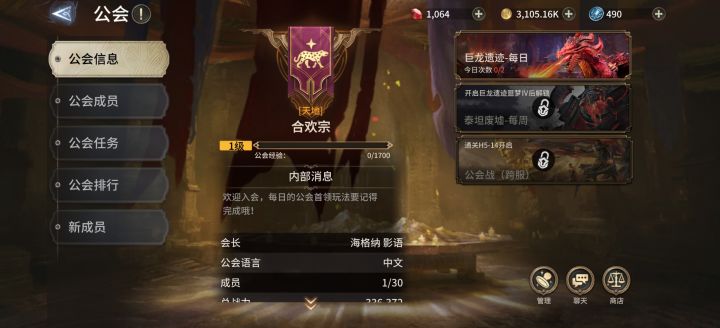 入我合欢宗,116区来人截图