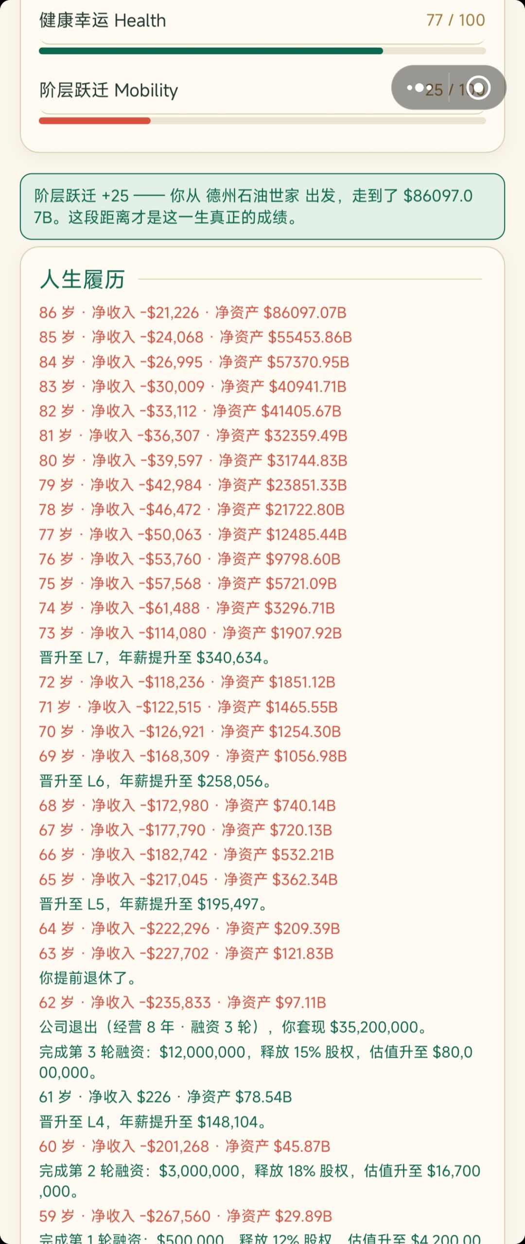 不知道有没有比我还高的老钱 2